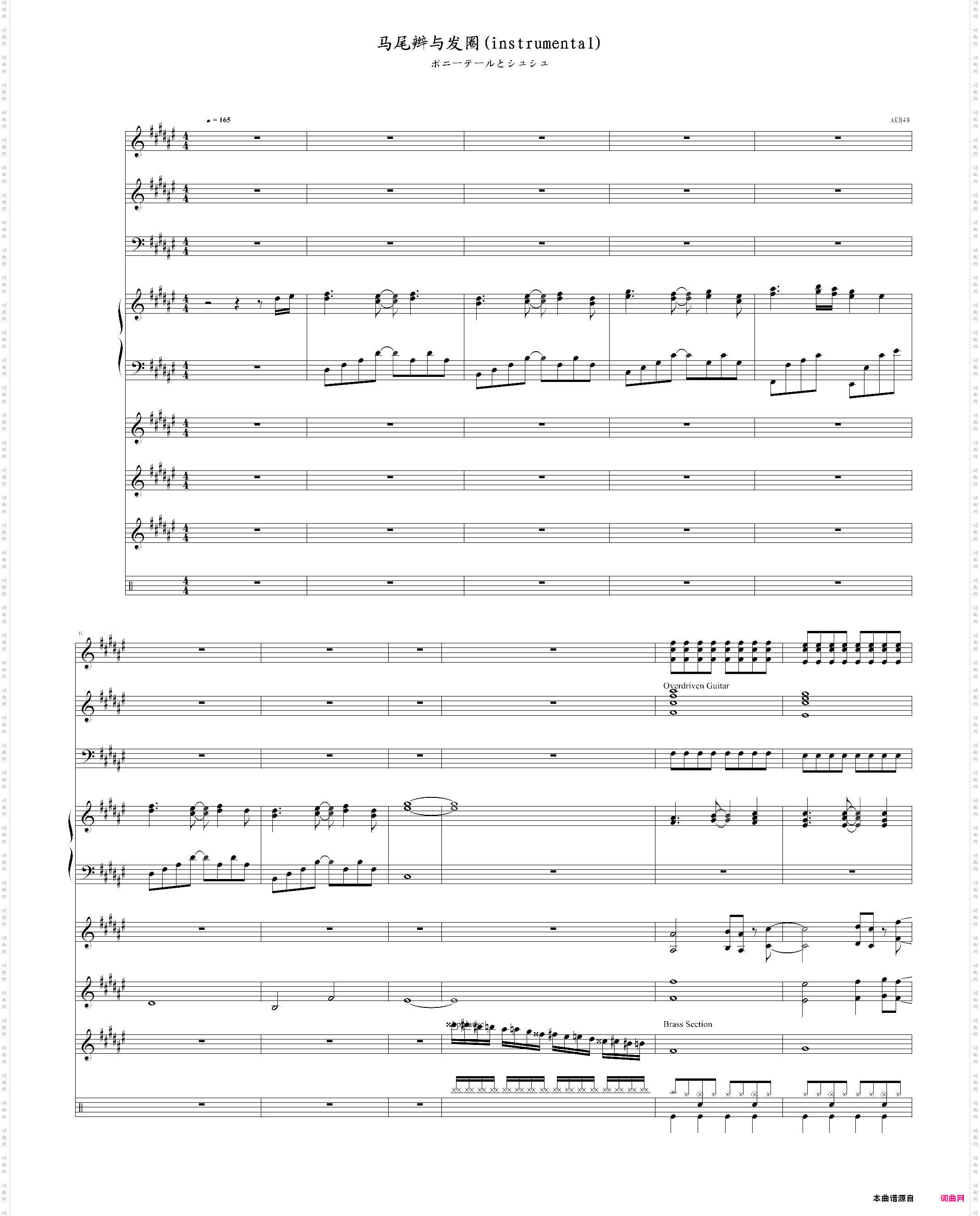 ポニ`テ`ルとシュシュ