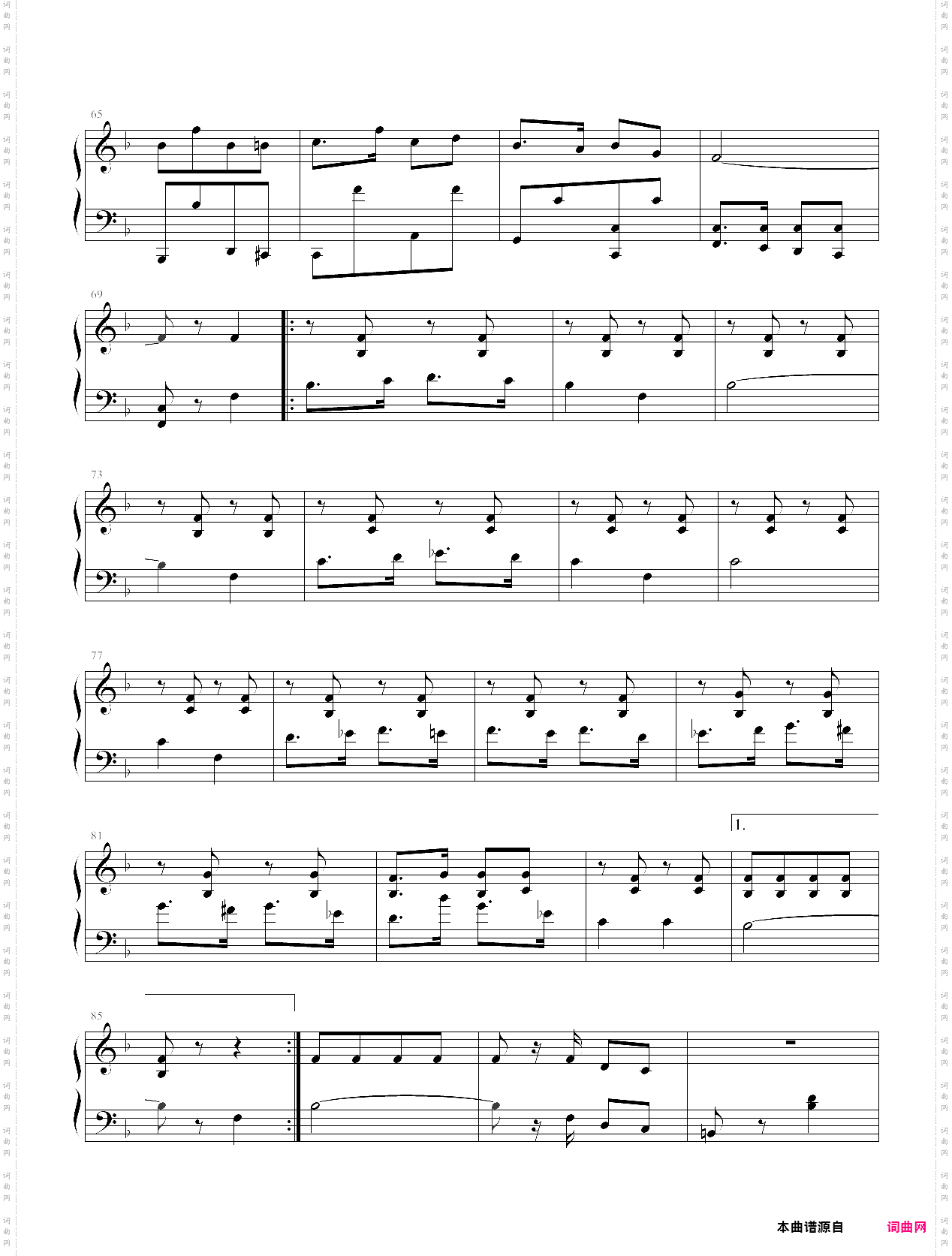 越海之谊进行曲