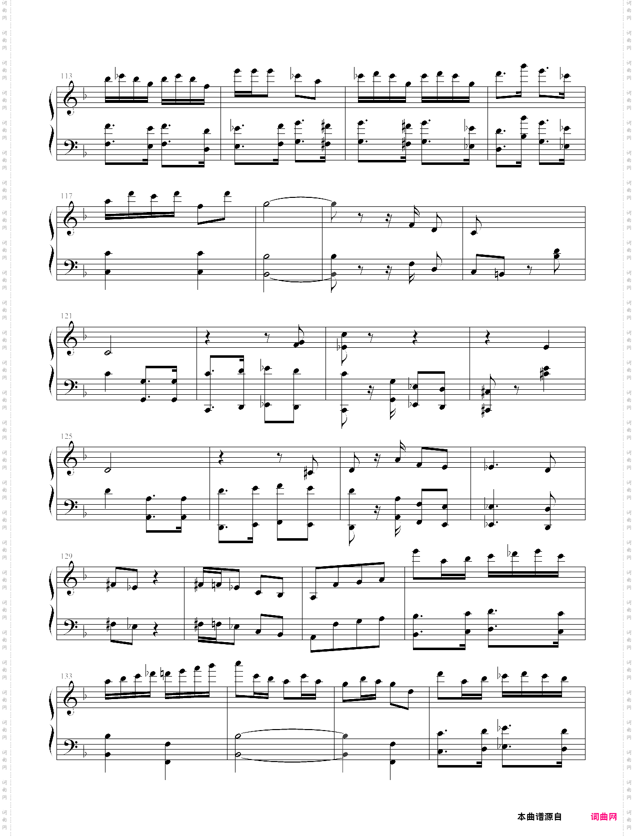 越海之谊进行曲