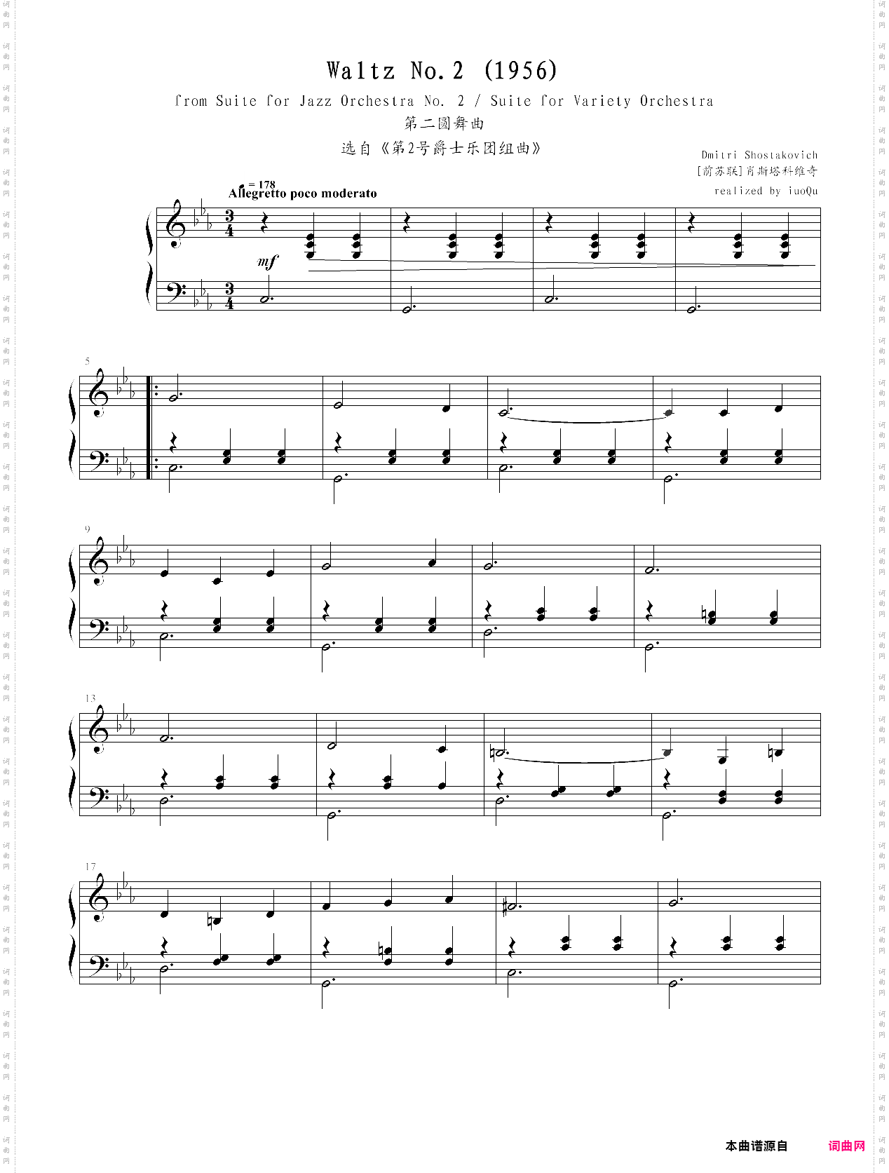 肖斯塔科维奇第二圆舞曲