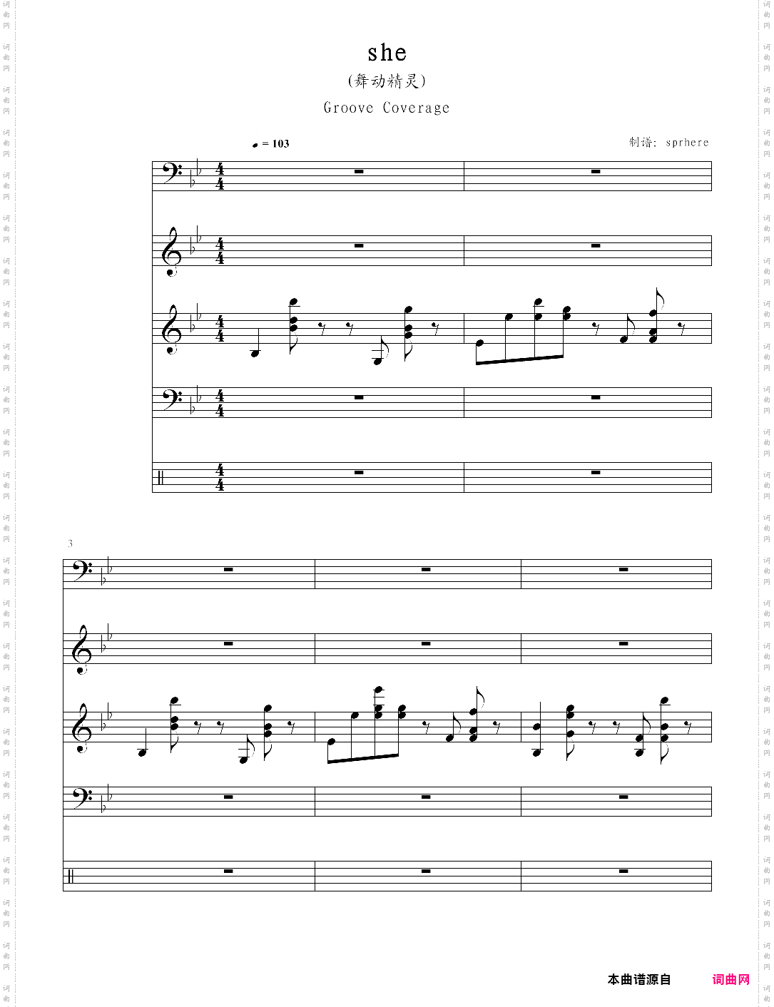 she舞动精灵