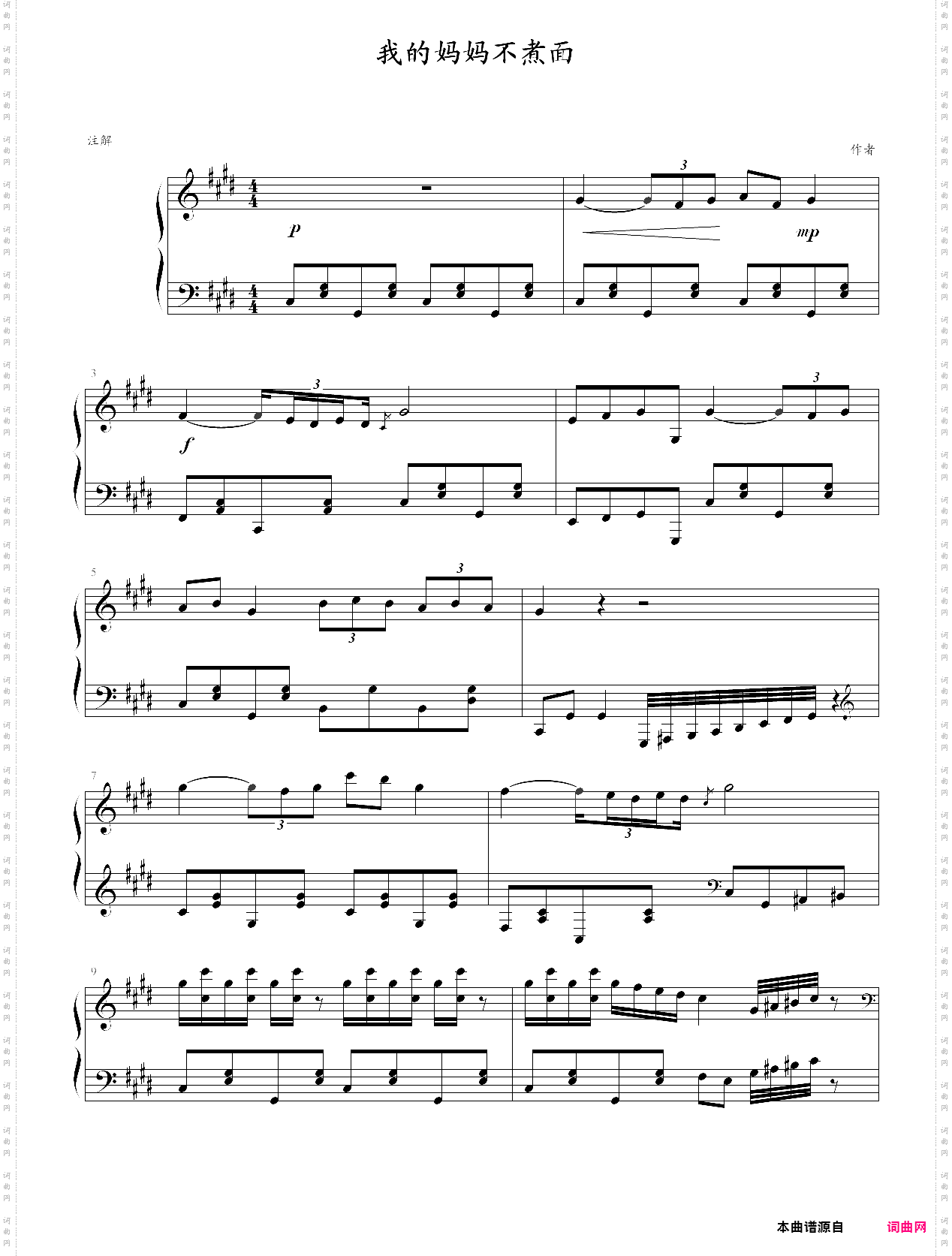 俺的妈妈不煮面