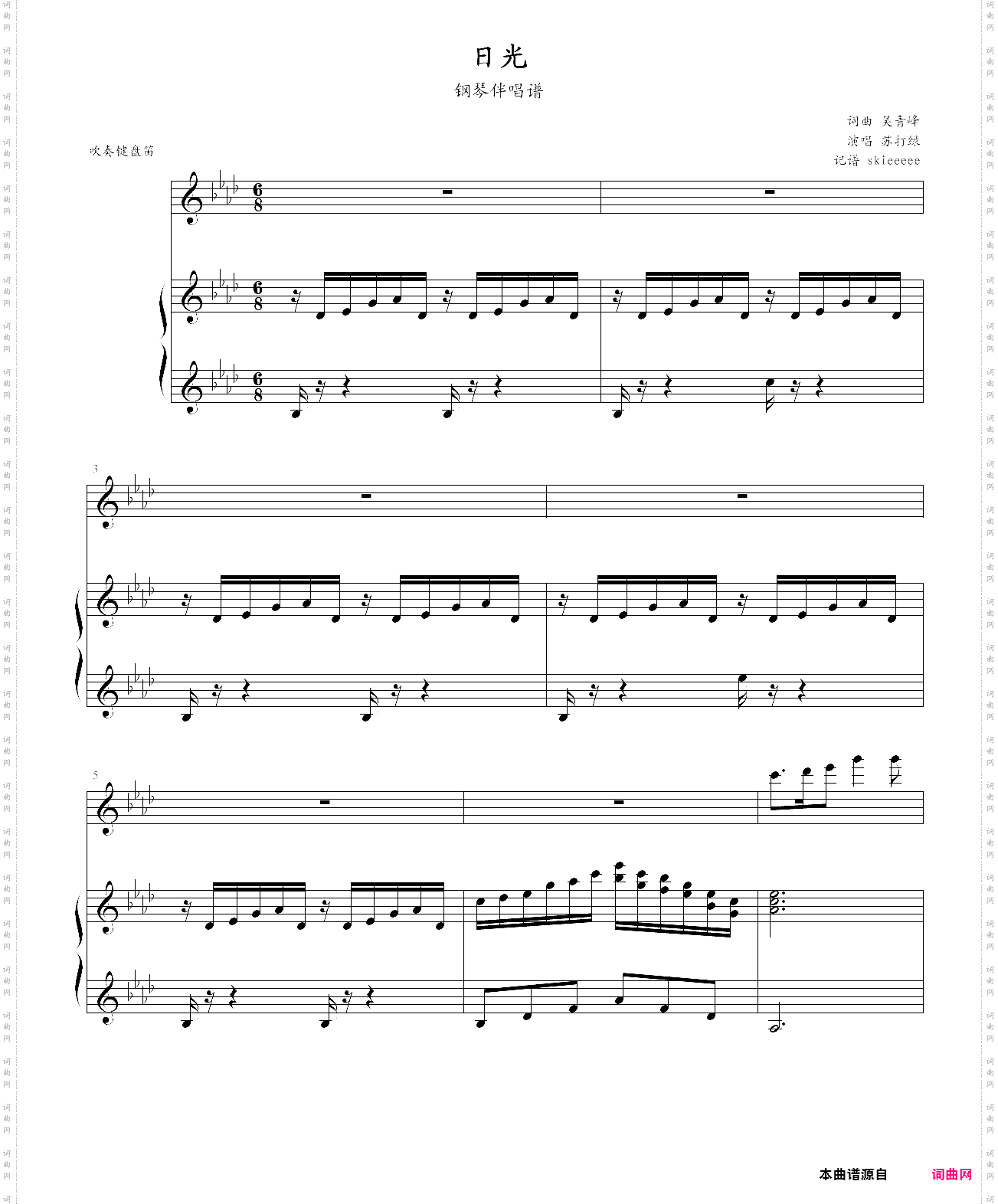 日光钢琴弹唱谱