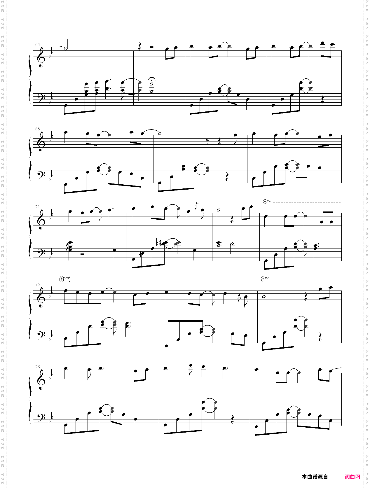 旋转木马伤感主题曲《白杨树》