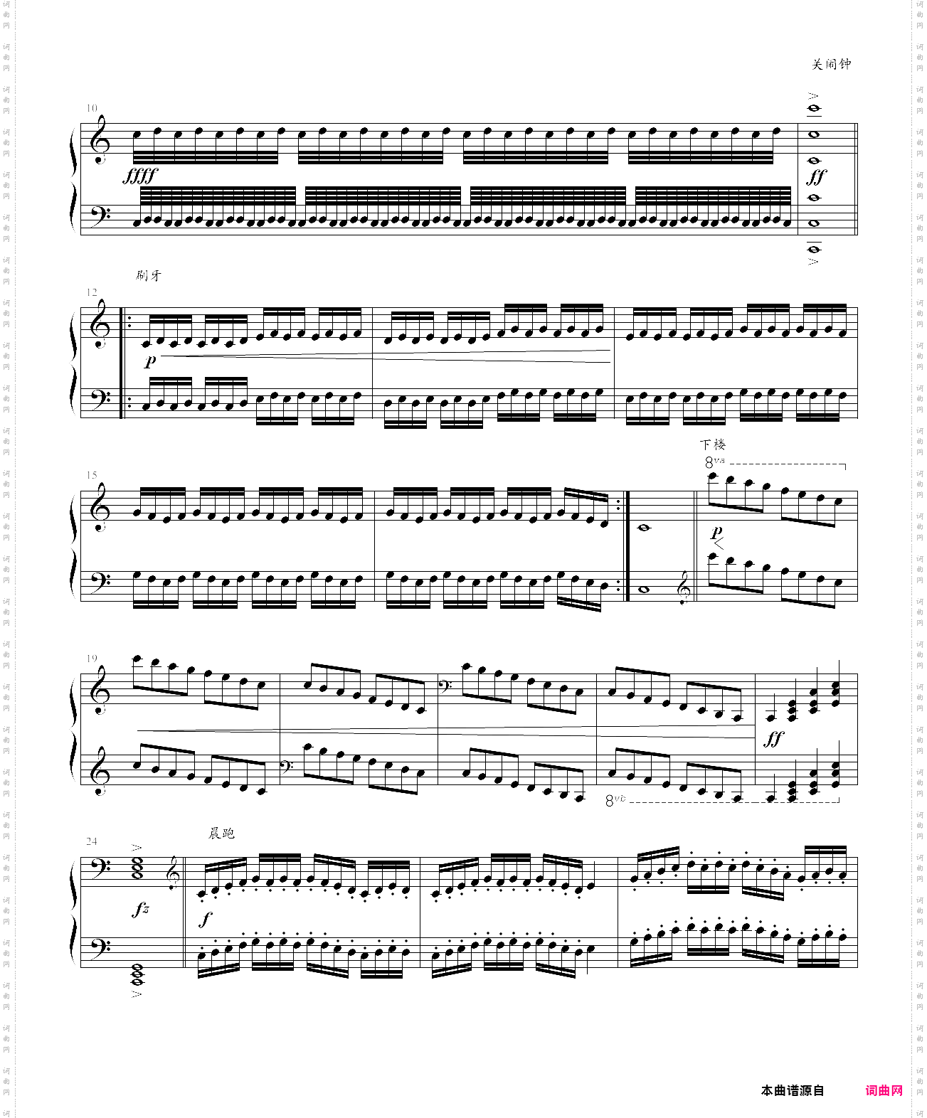 早晨组曲