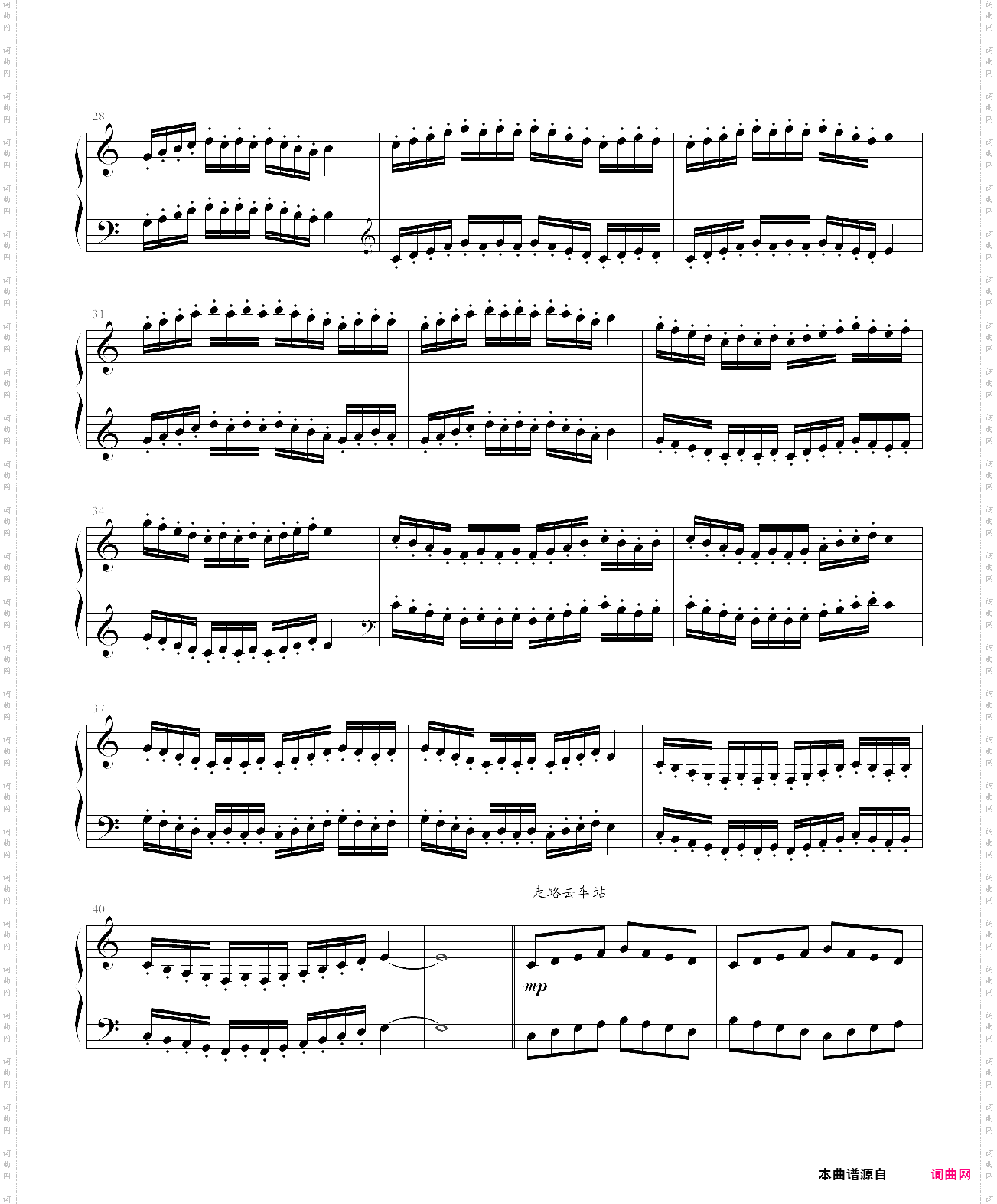 早晨组曲