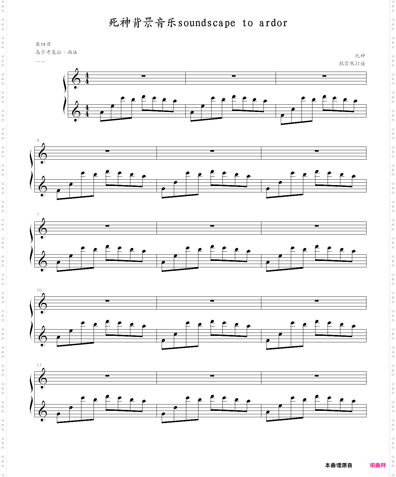 死神背景音乐soundscape to ardor