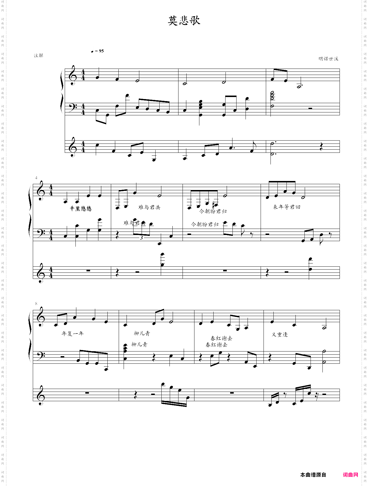 【初音append】莫悲歌其一【中文古风曲。诺子生日快乐~】
