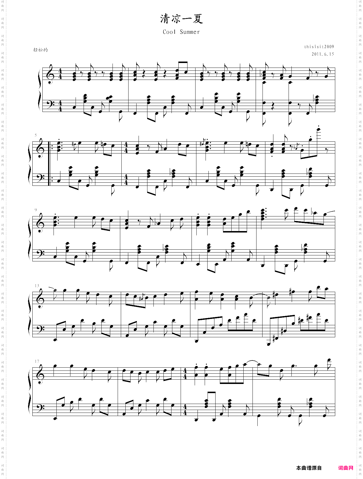 清凉一夏 cool summer