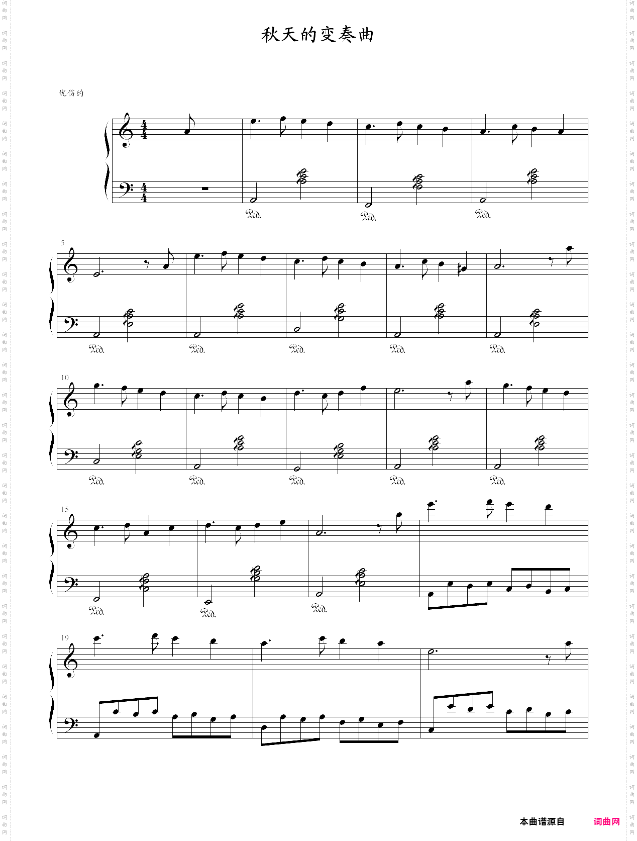 秋天的变奏曲