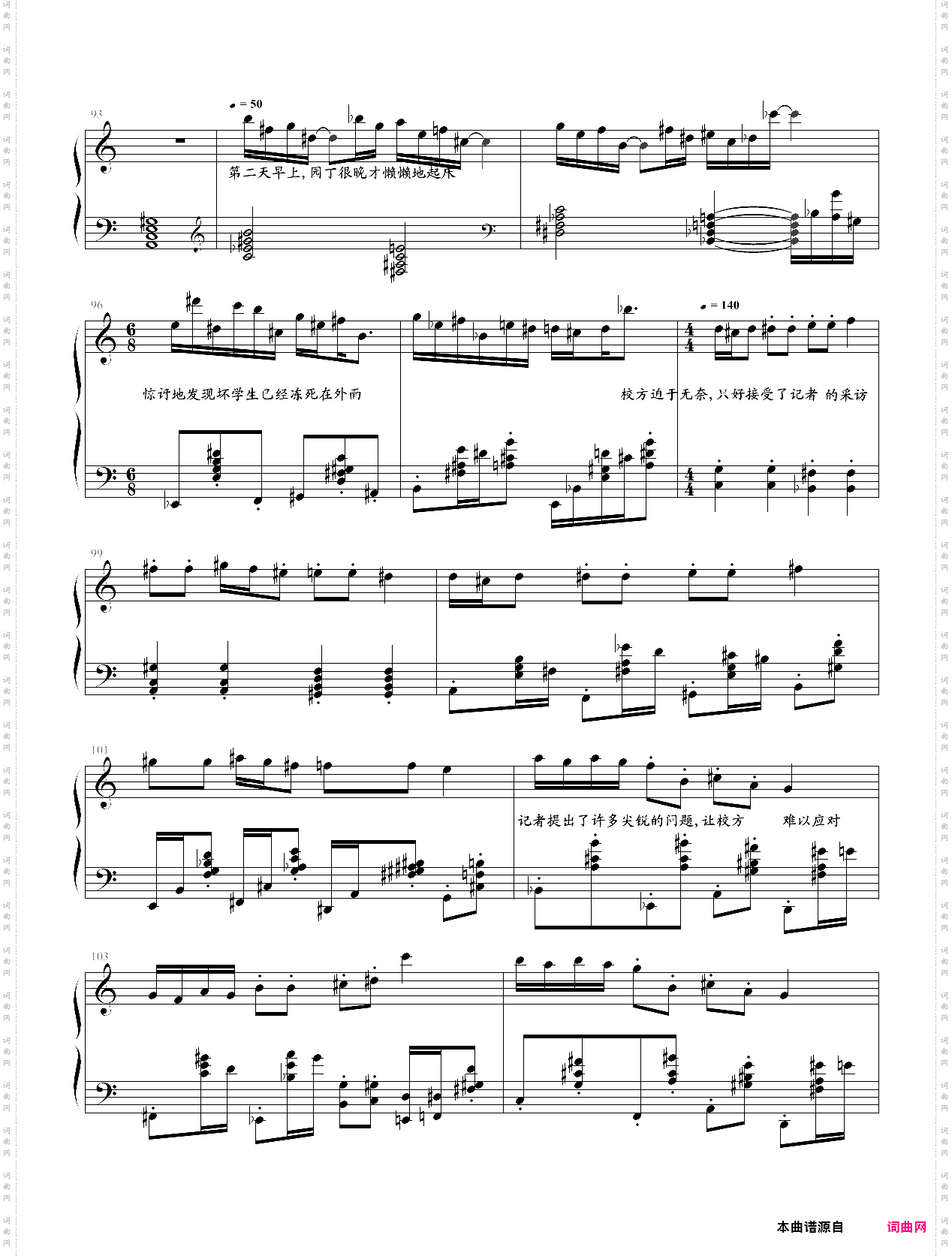 园丁进行曲