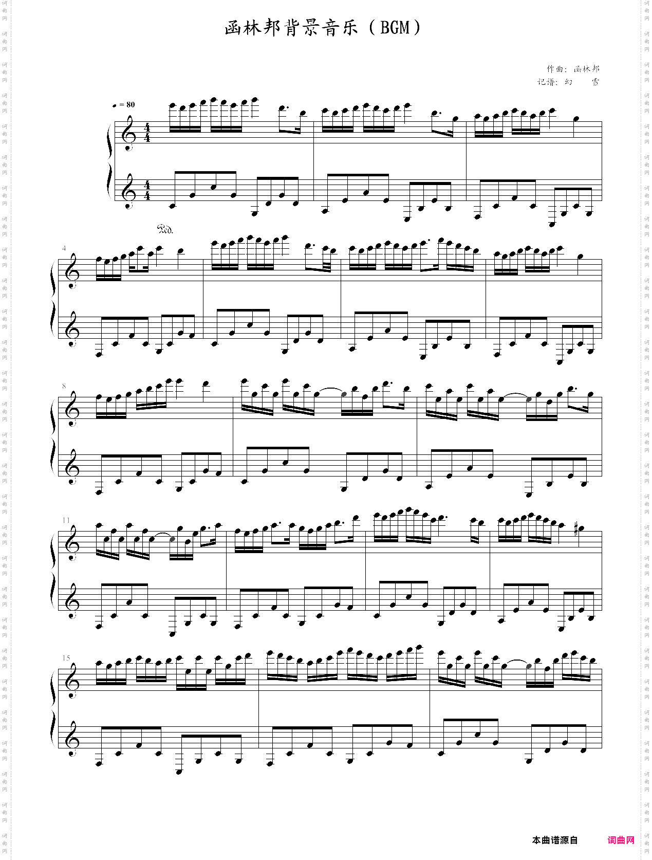 函林邦bgm