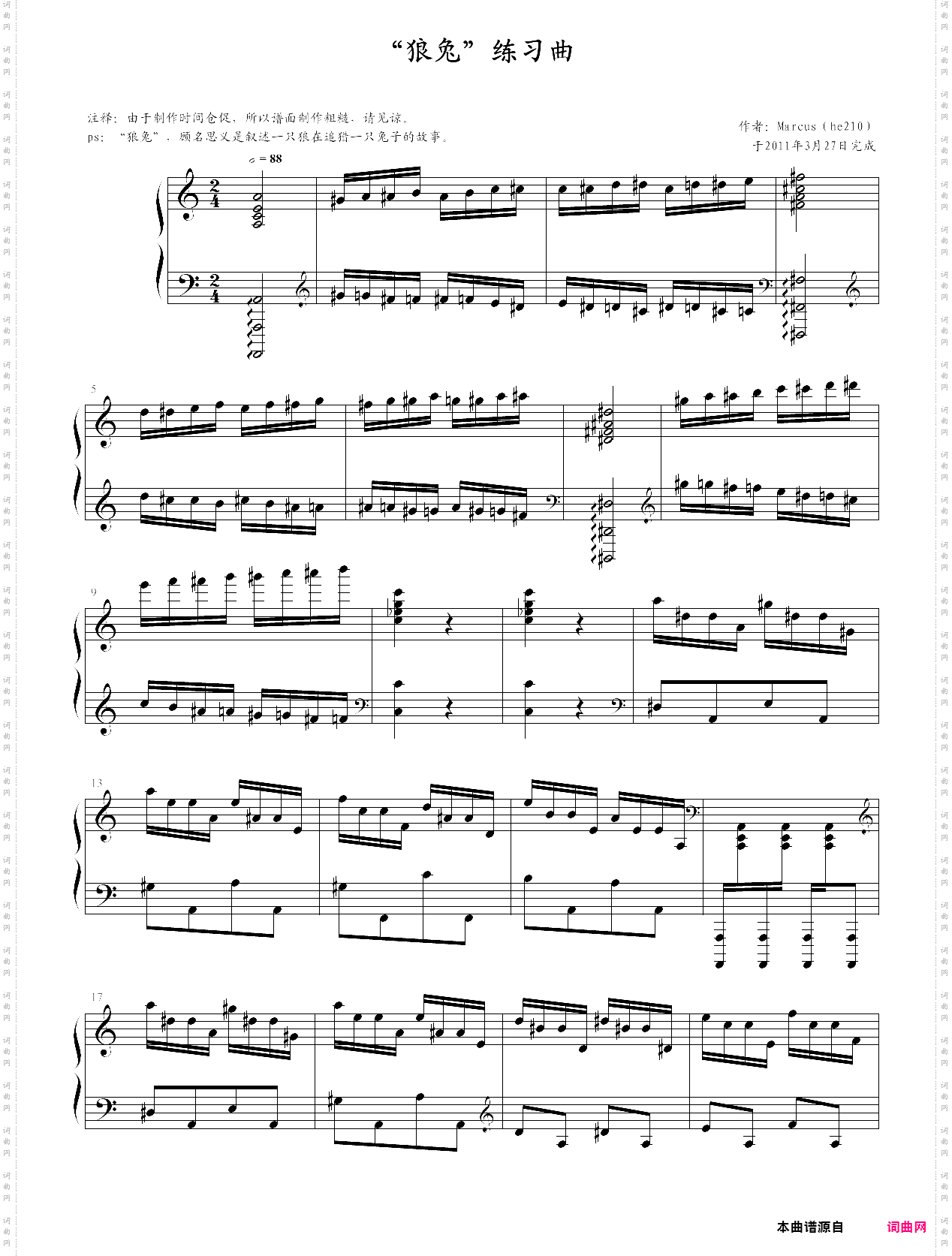 “狼兔”练习曲