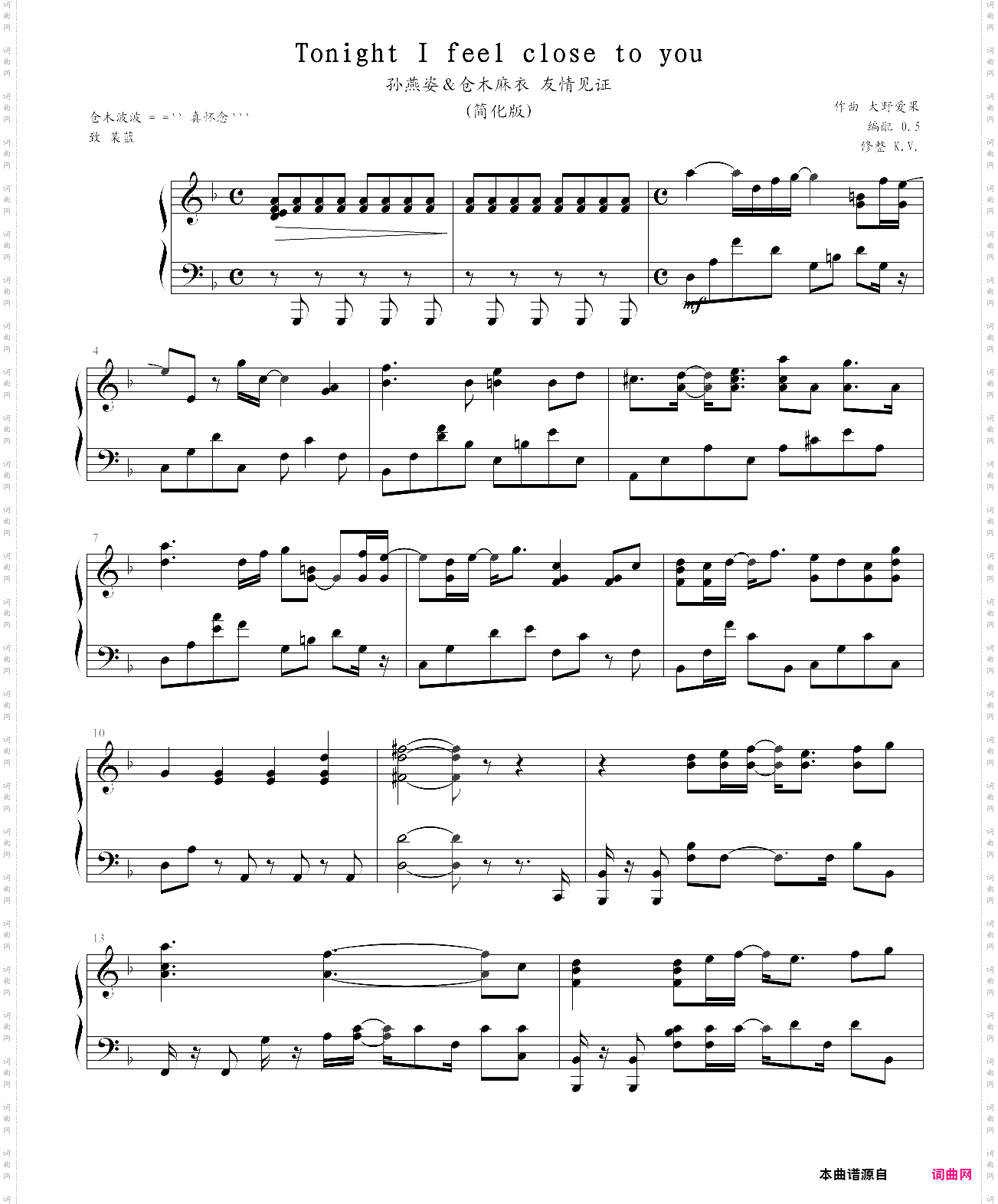 tonight i feel close to you 孙燕姿，仓木麻衣