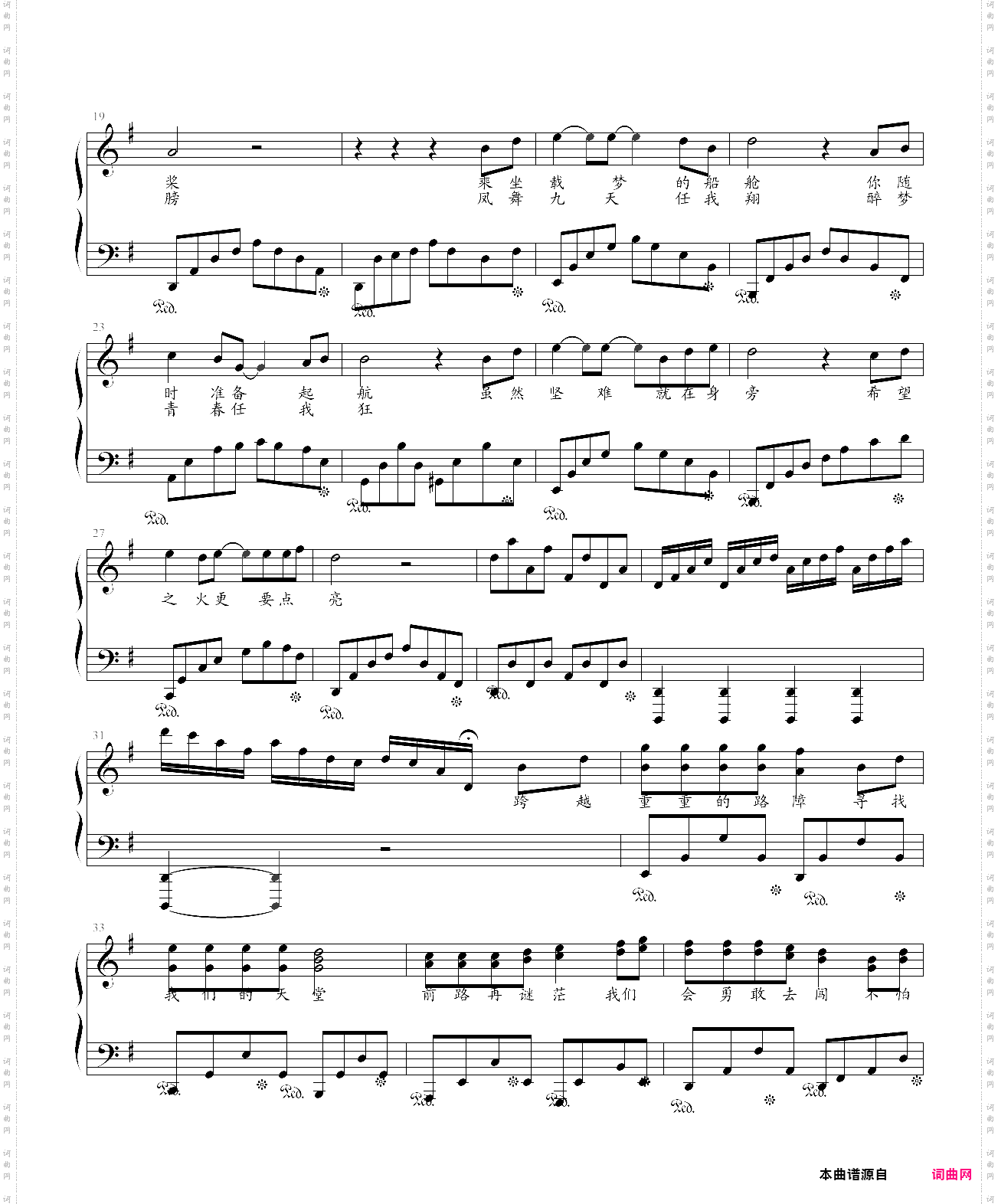 起航演唱版，原调曲谱