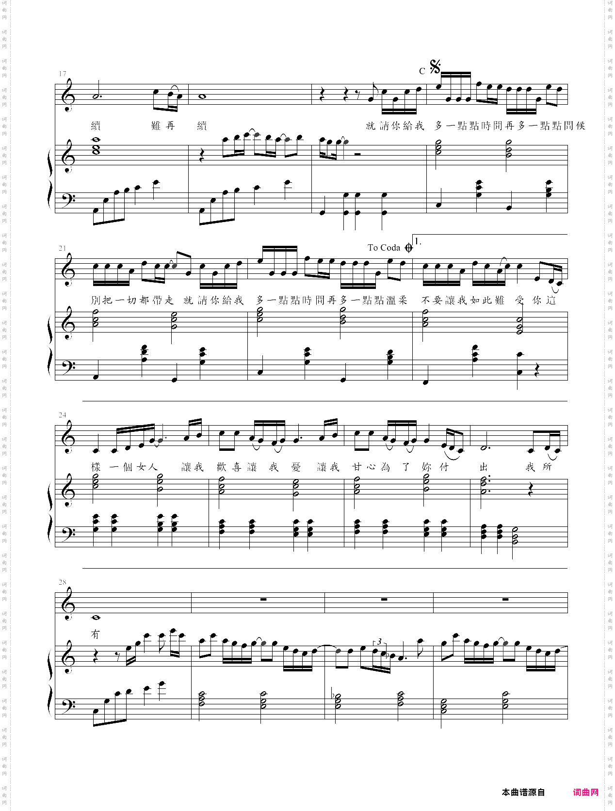 《让我欢喜让我忧》弹唱版