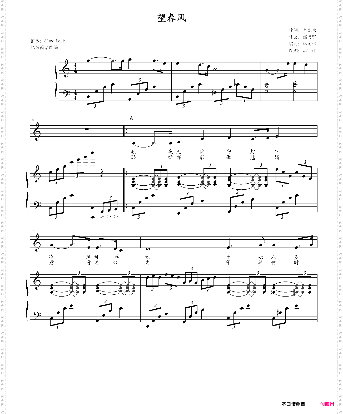 望春风_弹唱版