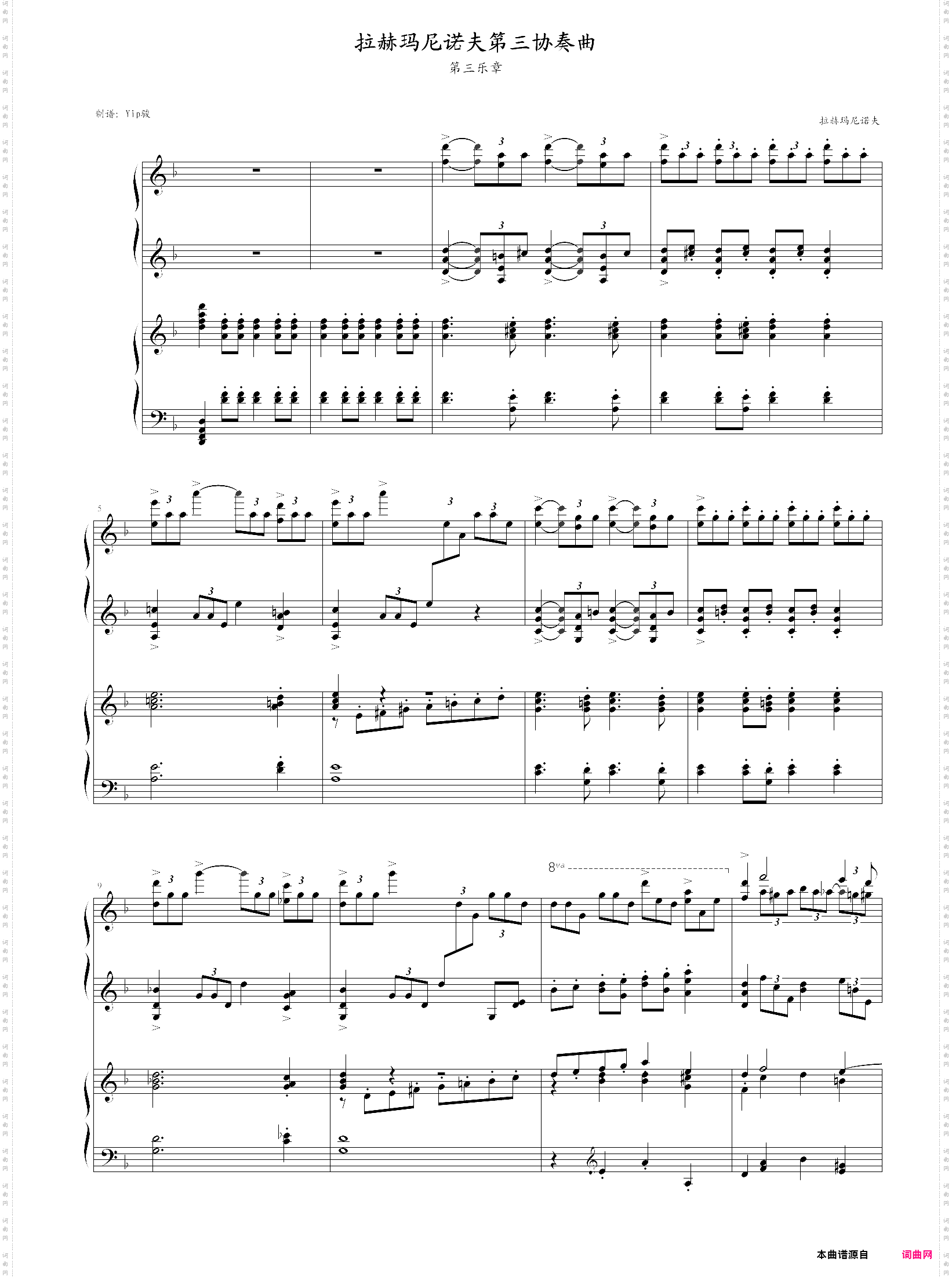 拉三第三乐章，41页双钢琴谱，最难钢琴曲