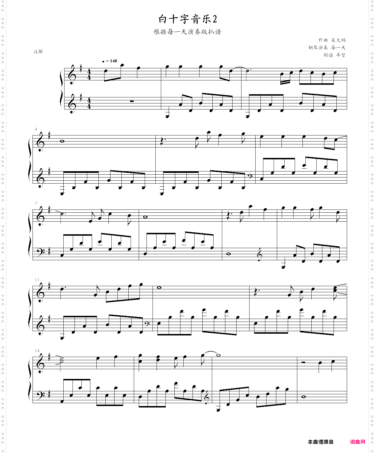 白十字音乐2