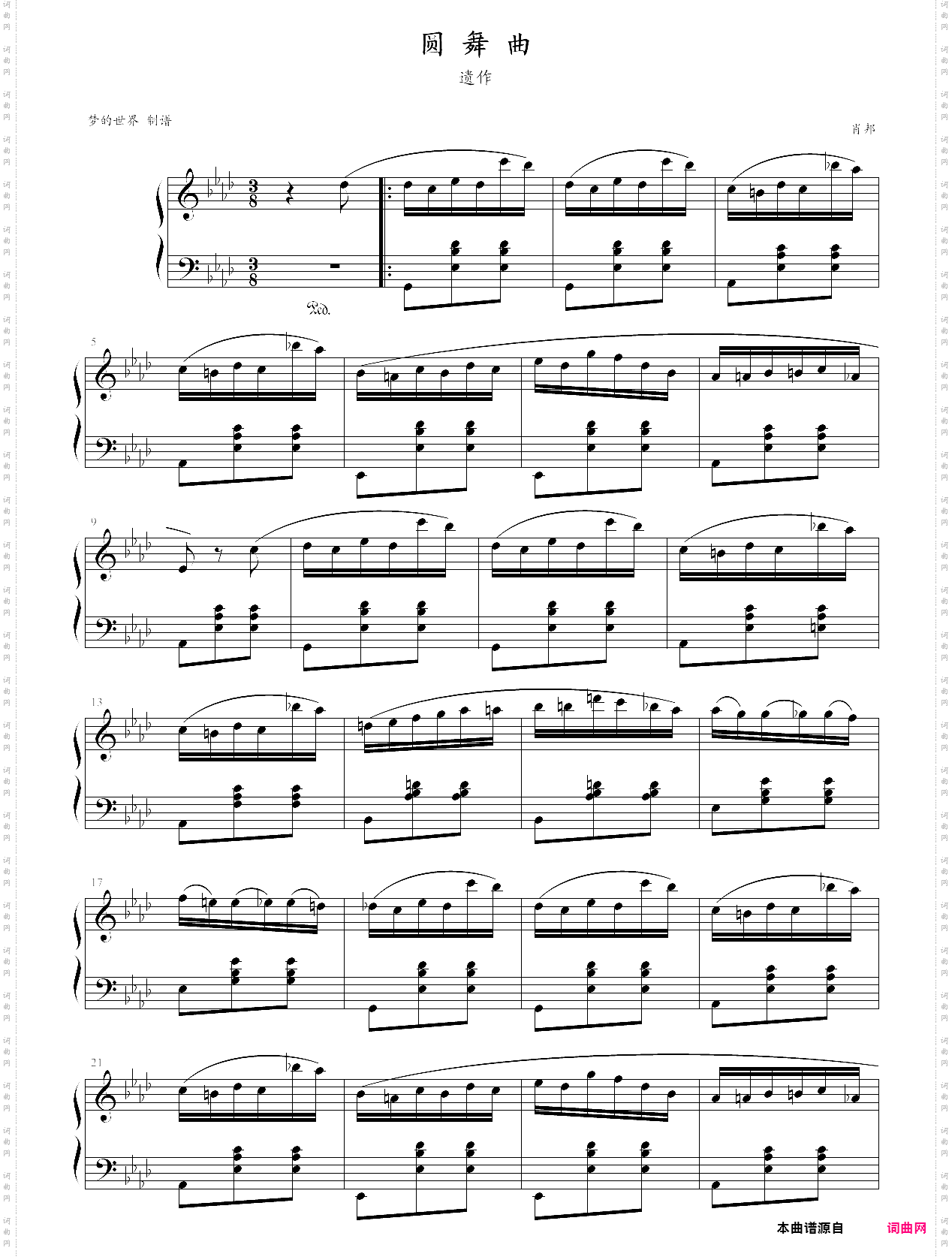 圆舞曲遗作