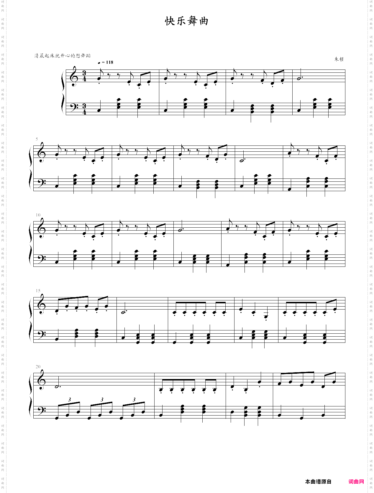 快乐的舞曲