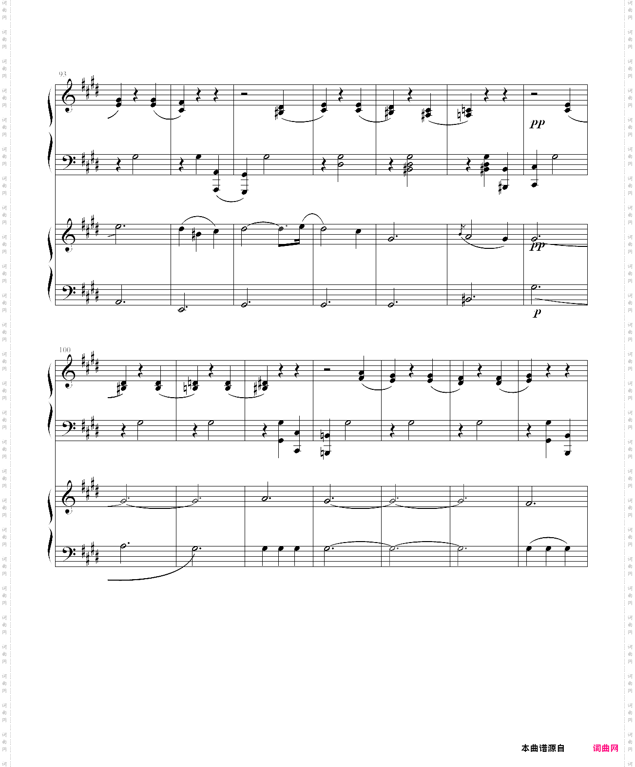 风华协奏曲