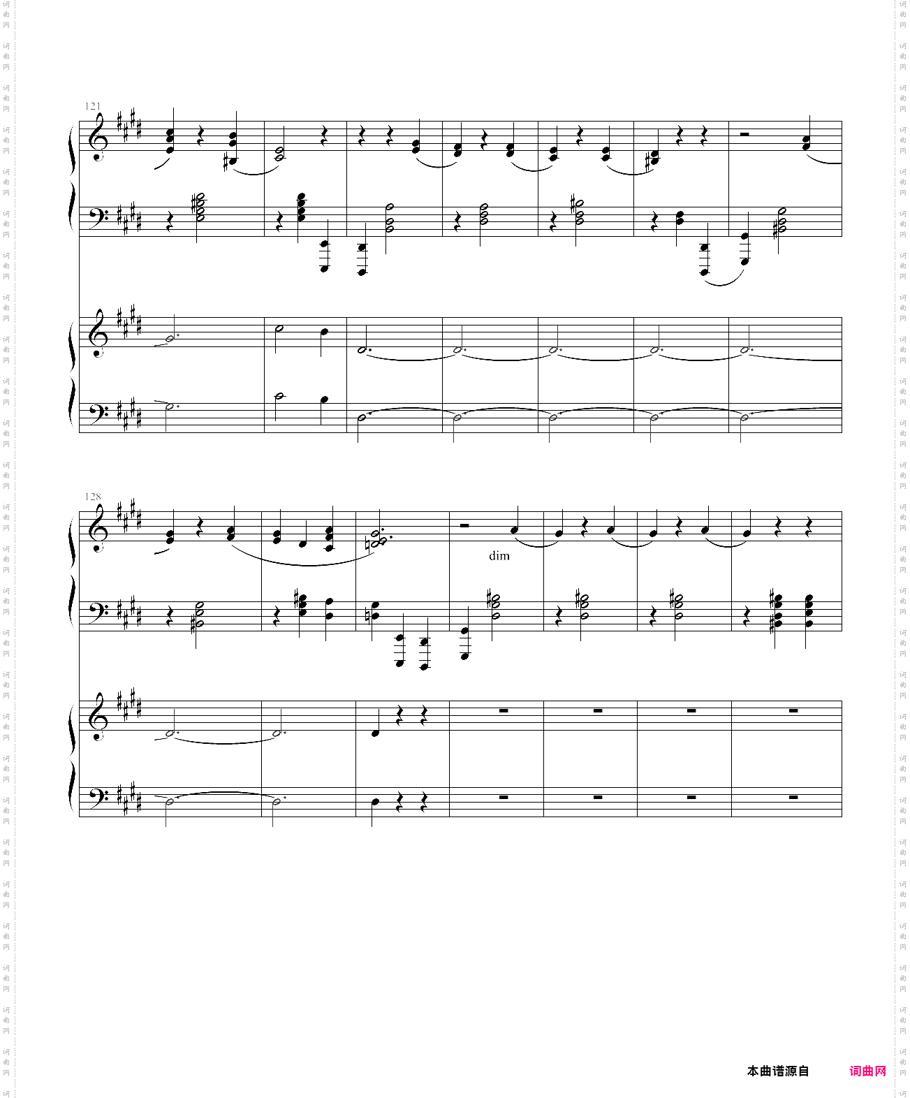 风华协奏曲