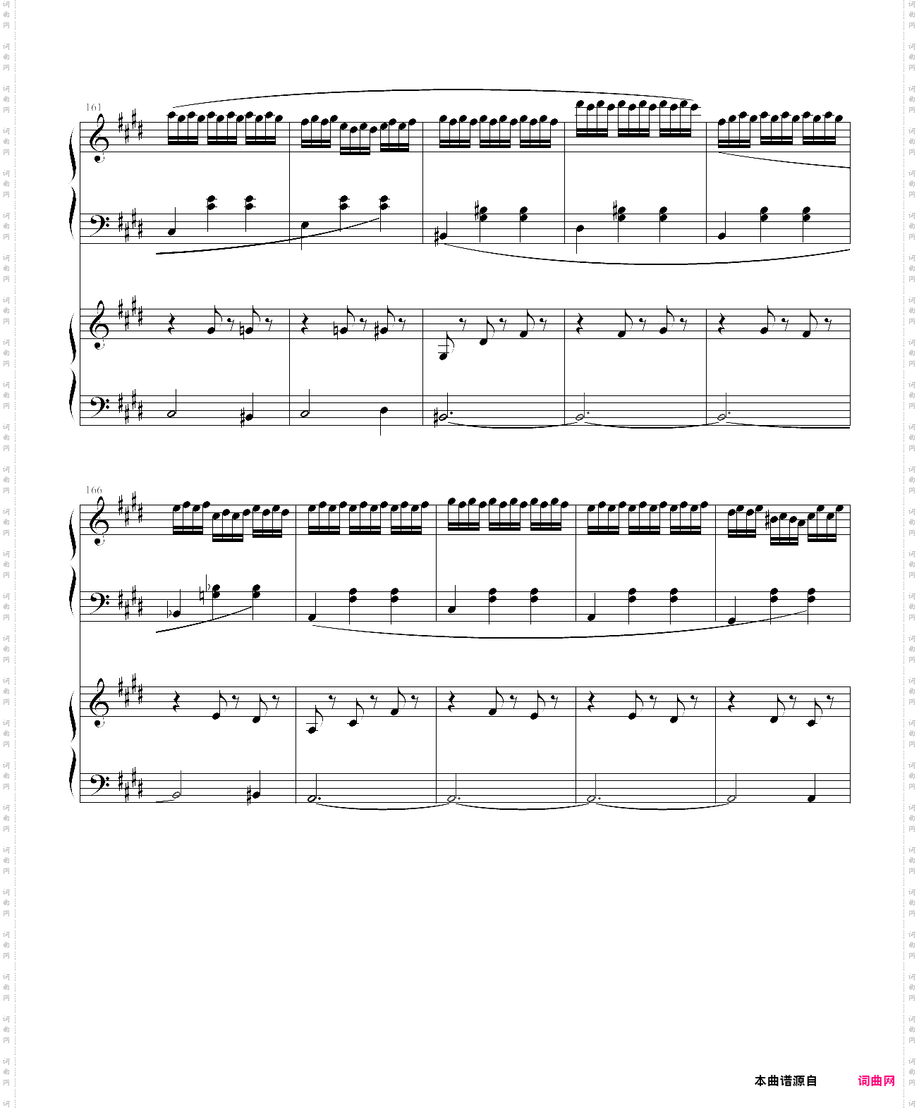风华协奏曲