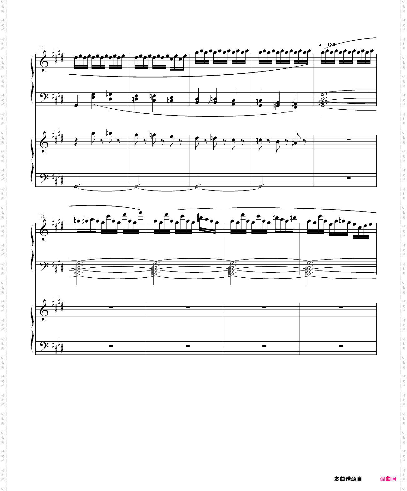 风华协奏曲
