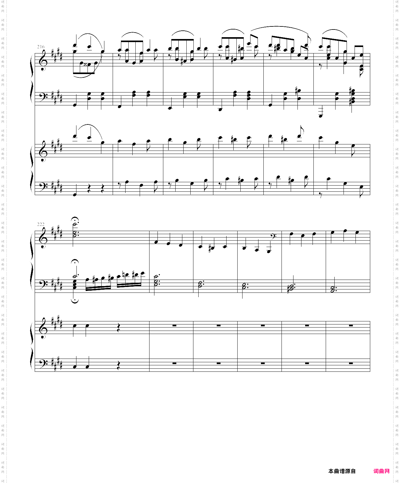 风华协奏曲