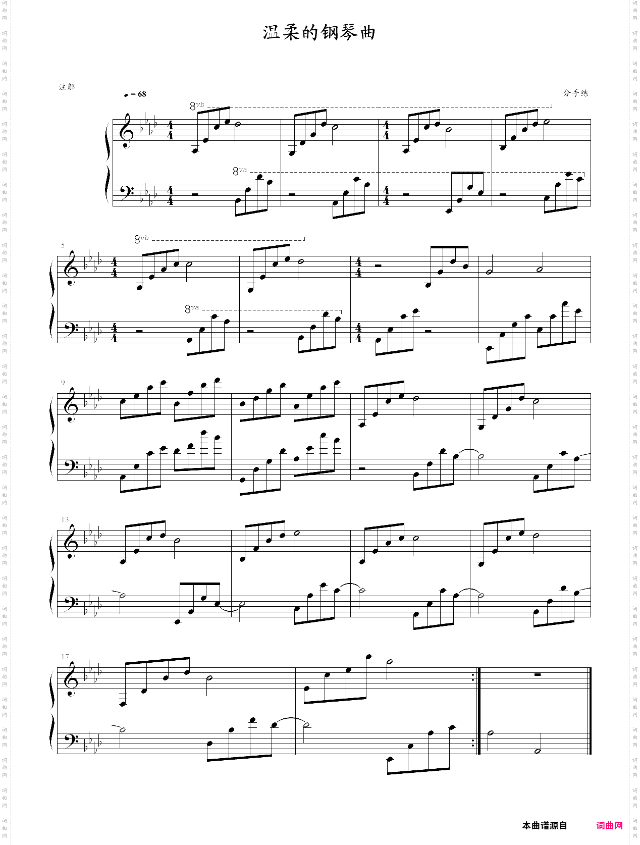 温柔的钢琴曲