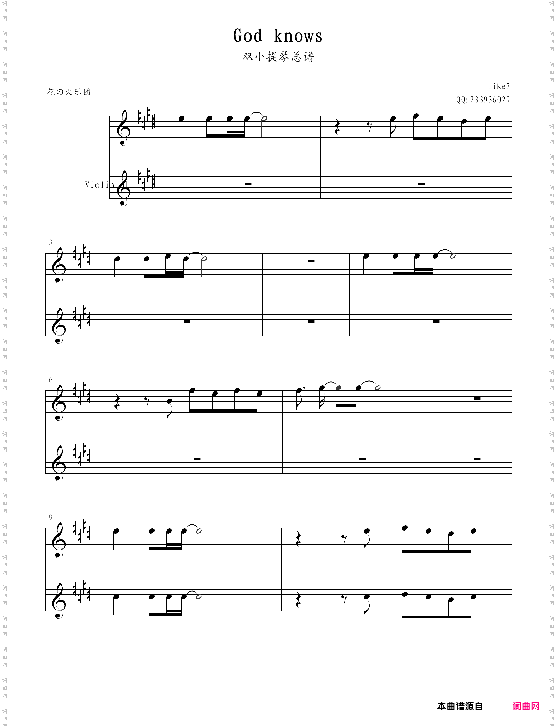 god knows双提琴版