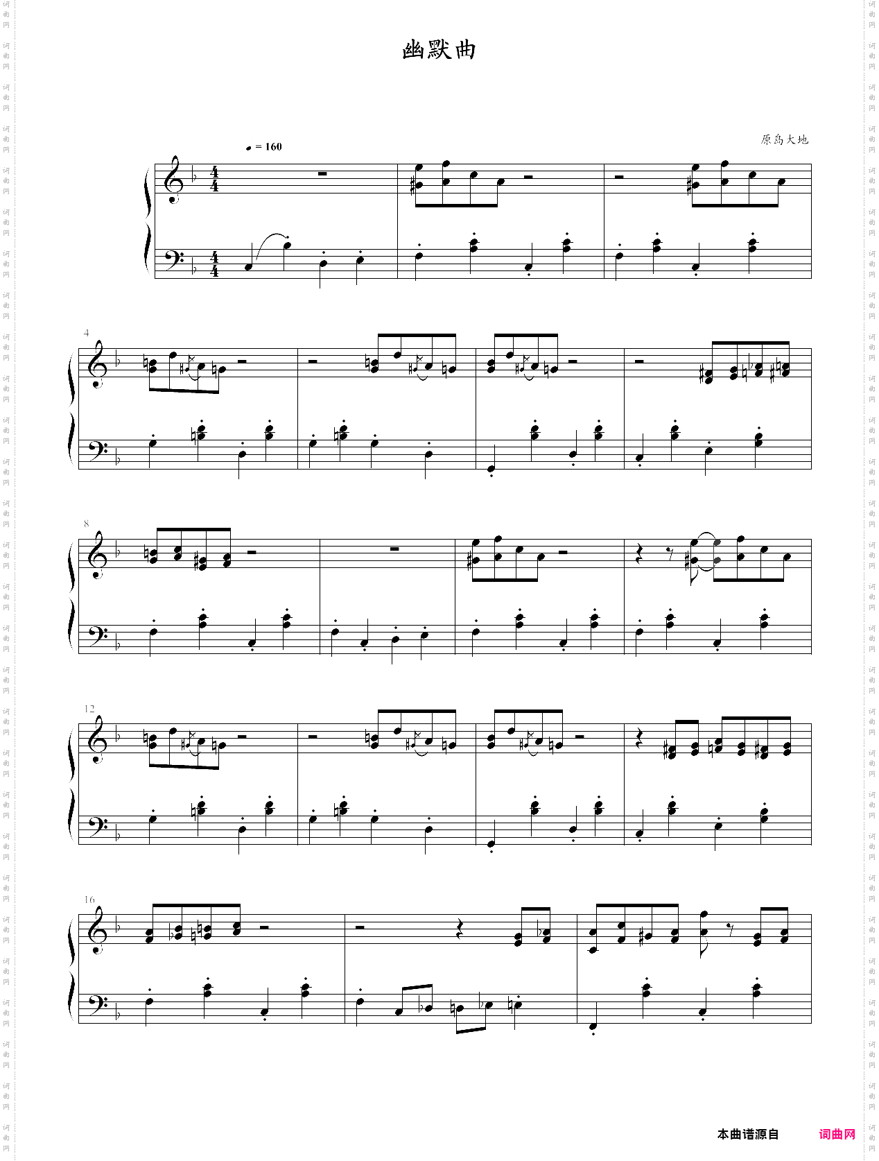 幽默曲