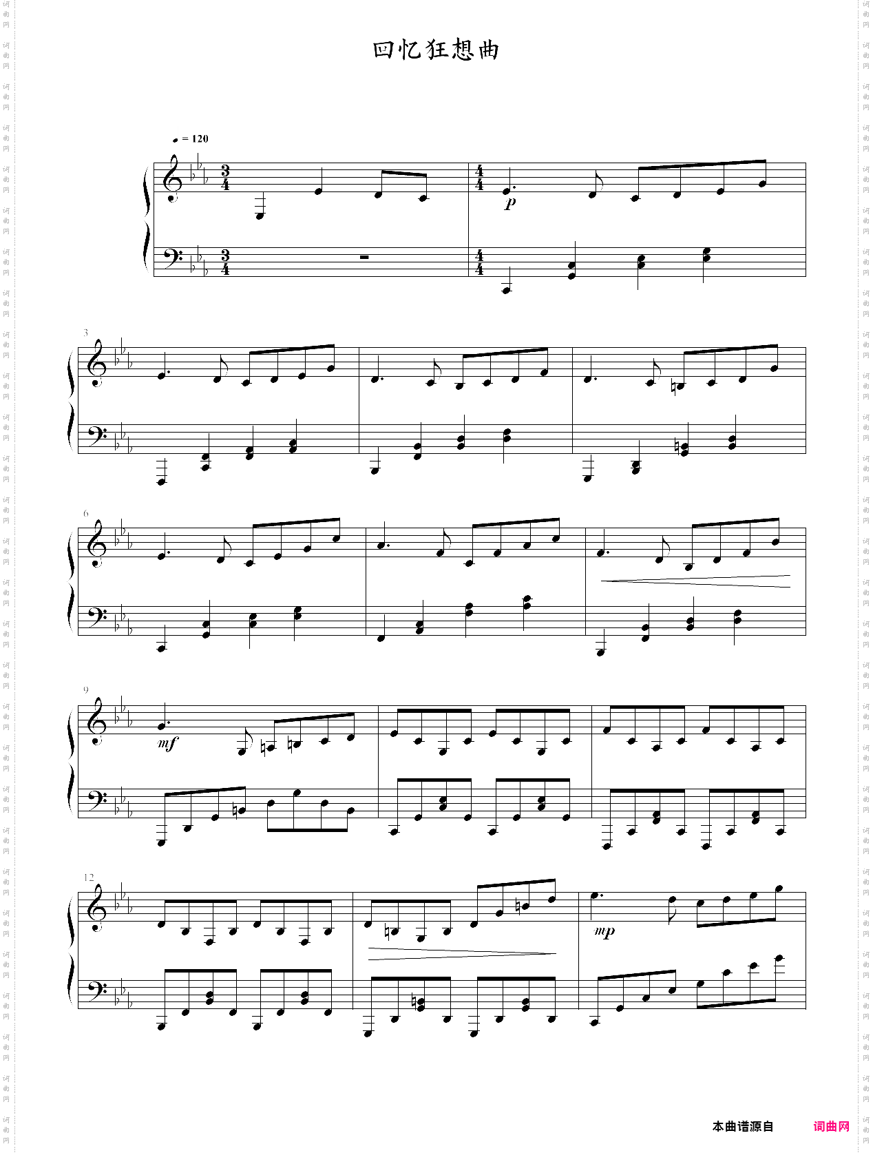 回忆幻想曲