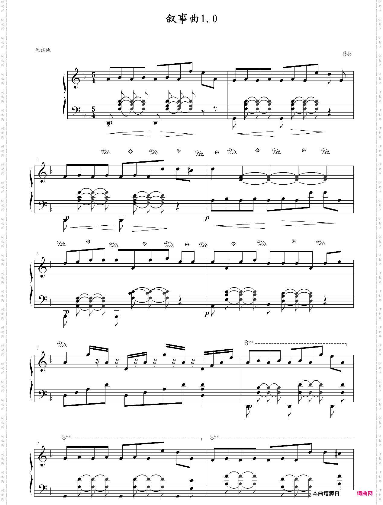 叙事曲1·0