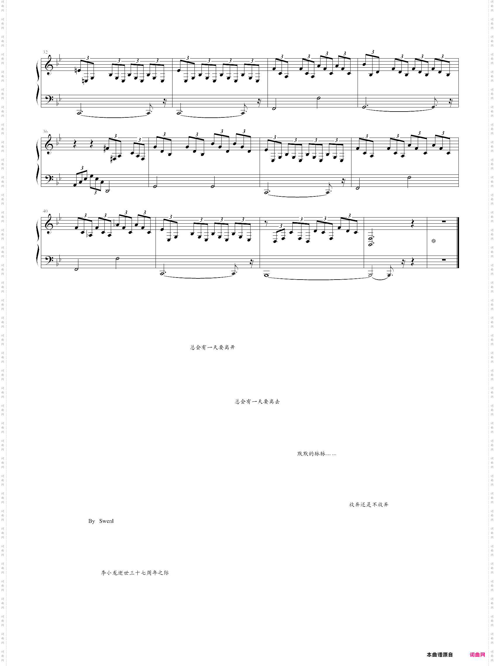 三连音练习曲初学者简单版