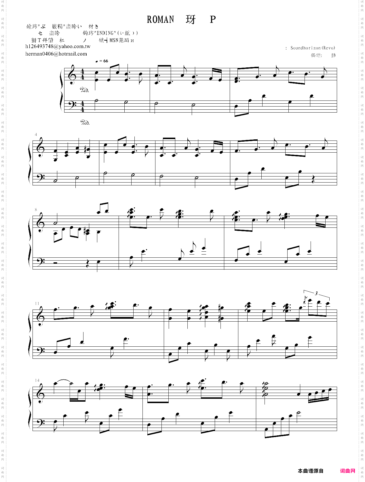 romanの前奏曲