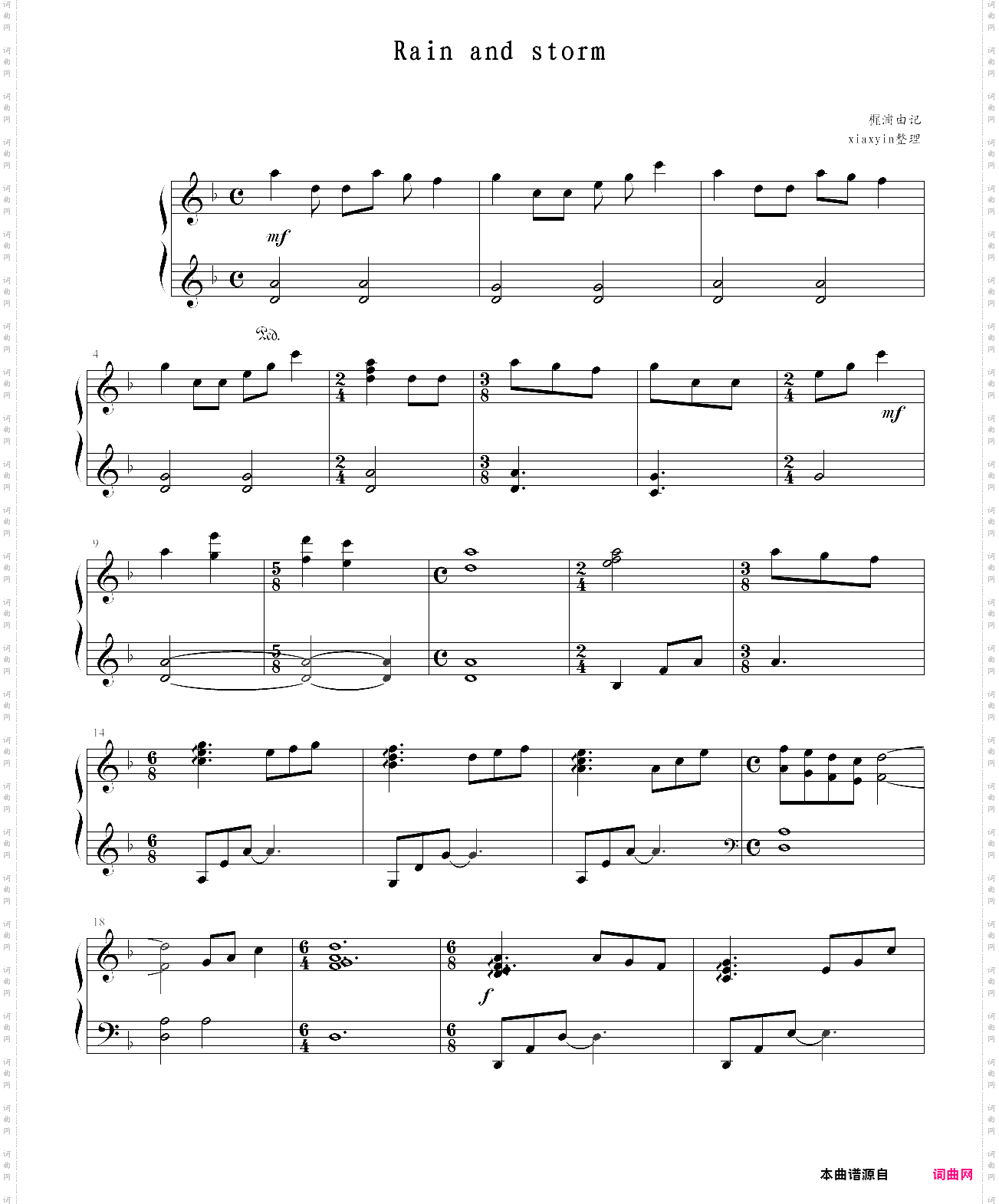 |浦由纪 - rain and storm