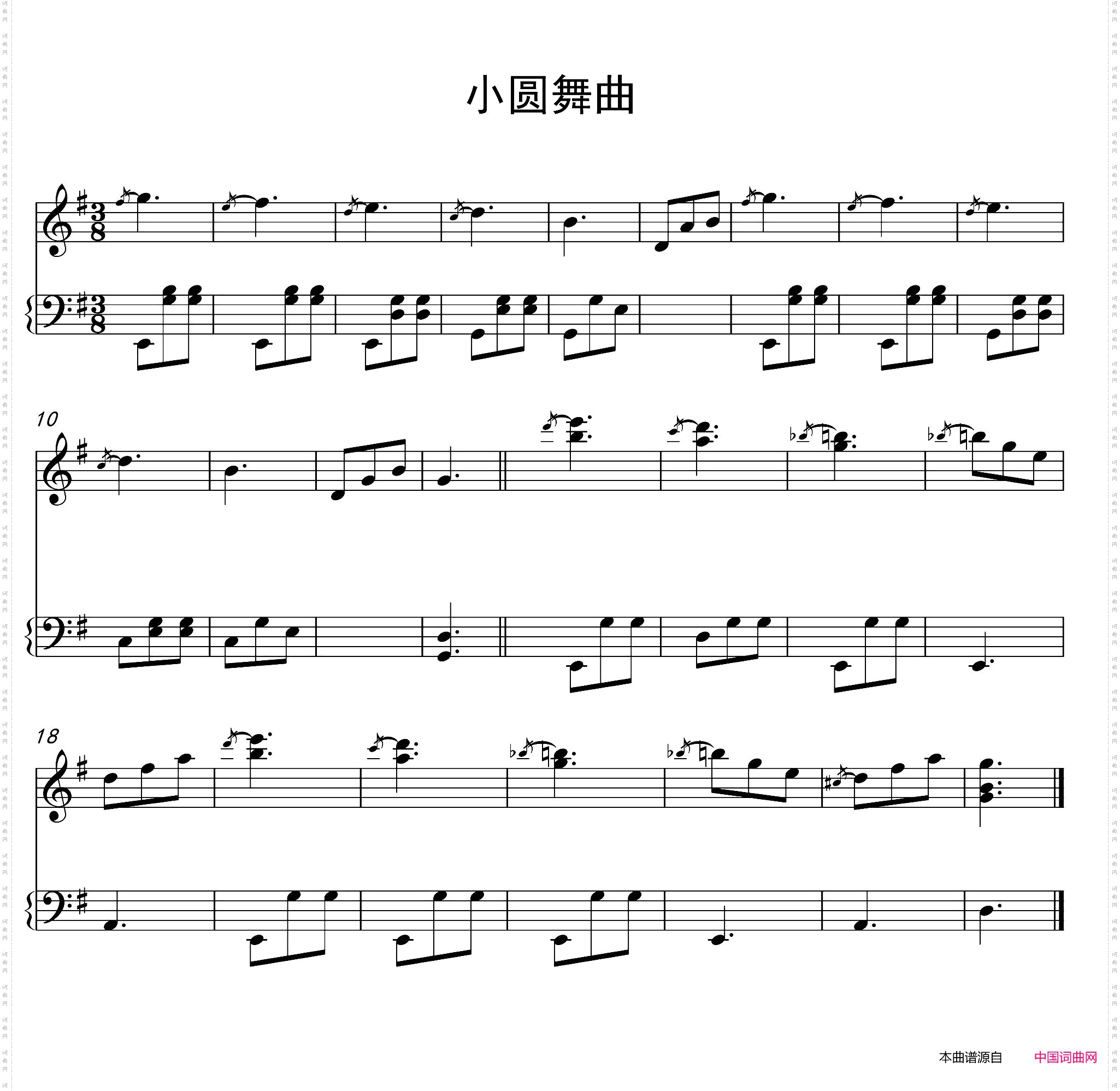 小圆舞曲果果编配版