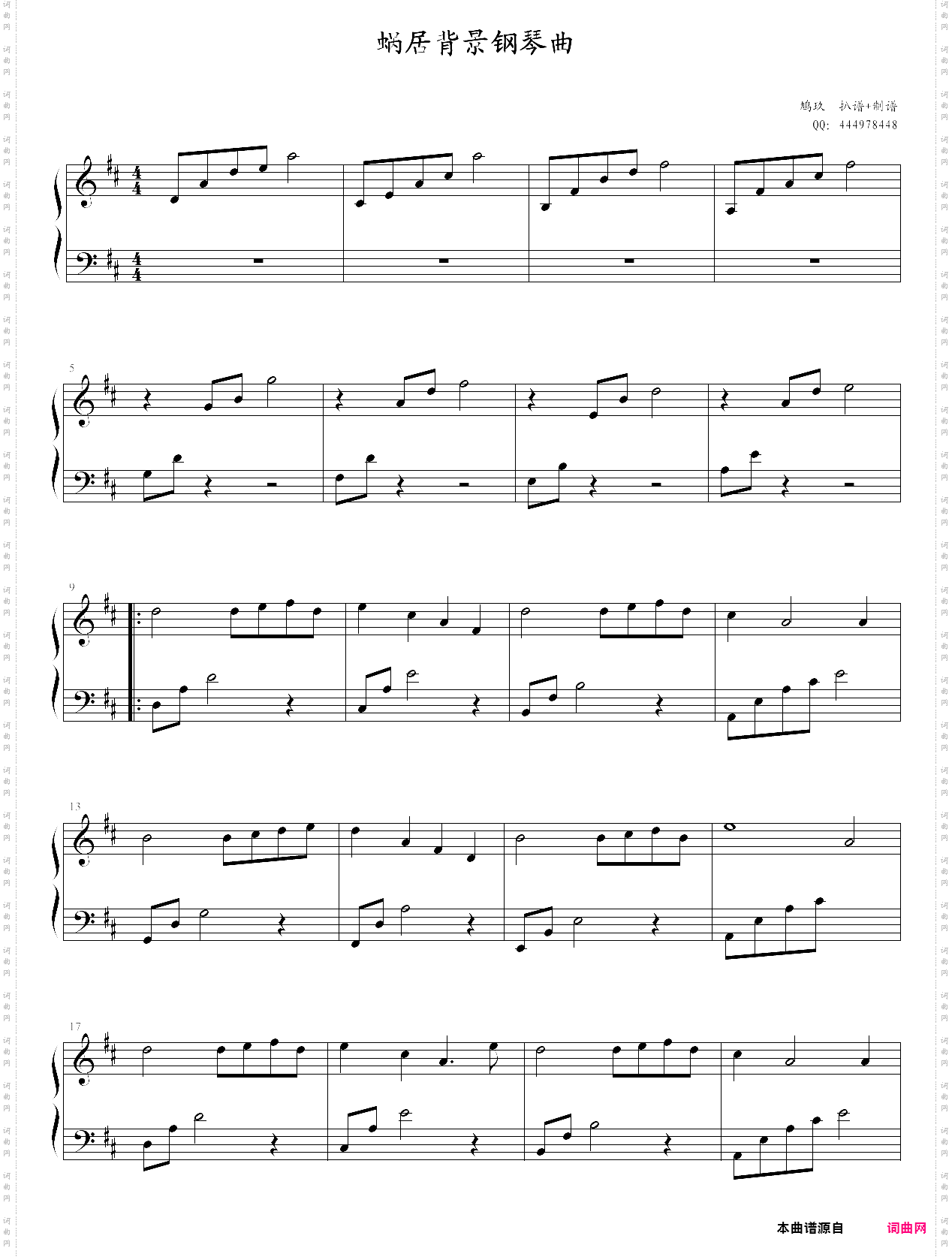 蜗居背景音乐钢琴曲