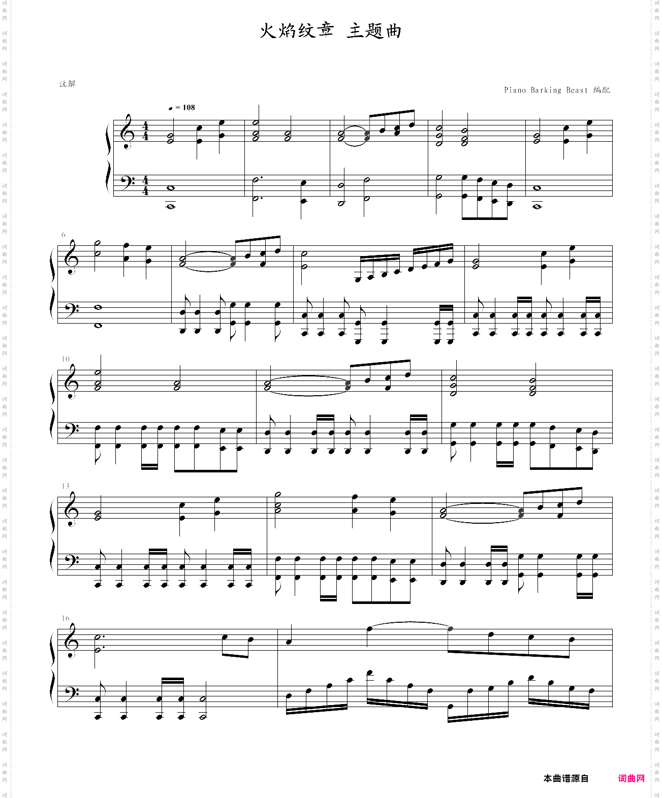 火焰纹章主题曲钢琴版