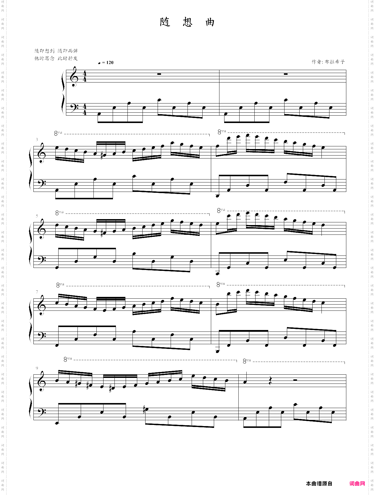 随想曲