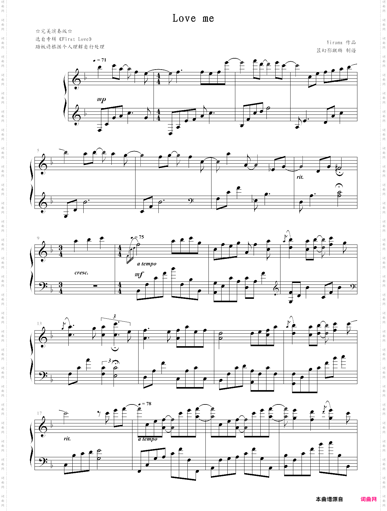 ☆love me完美演奏版☆