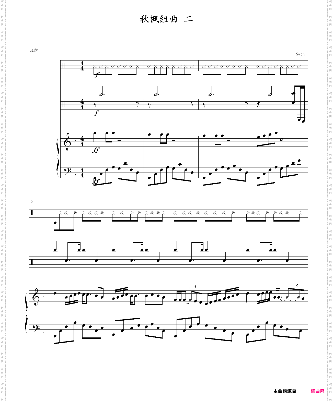秋枫组曲 二