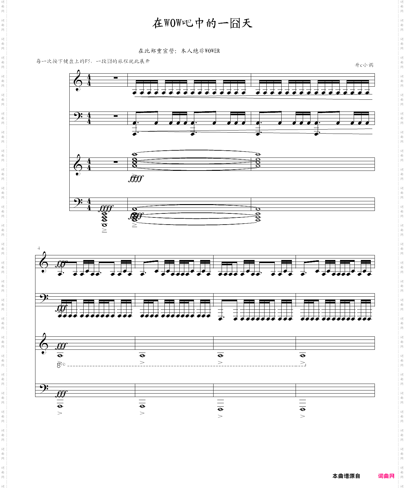 在wow吧中的一逄