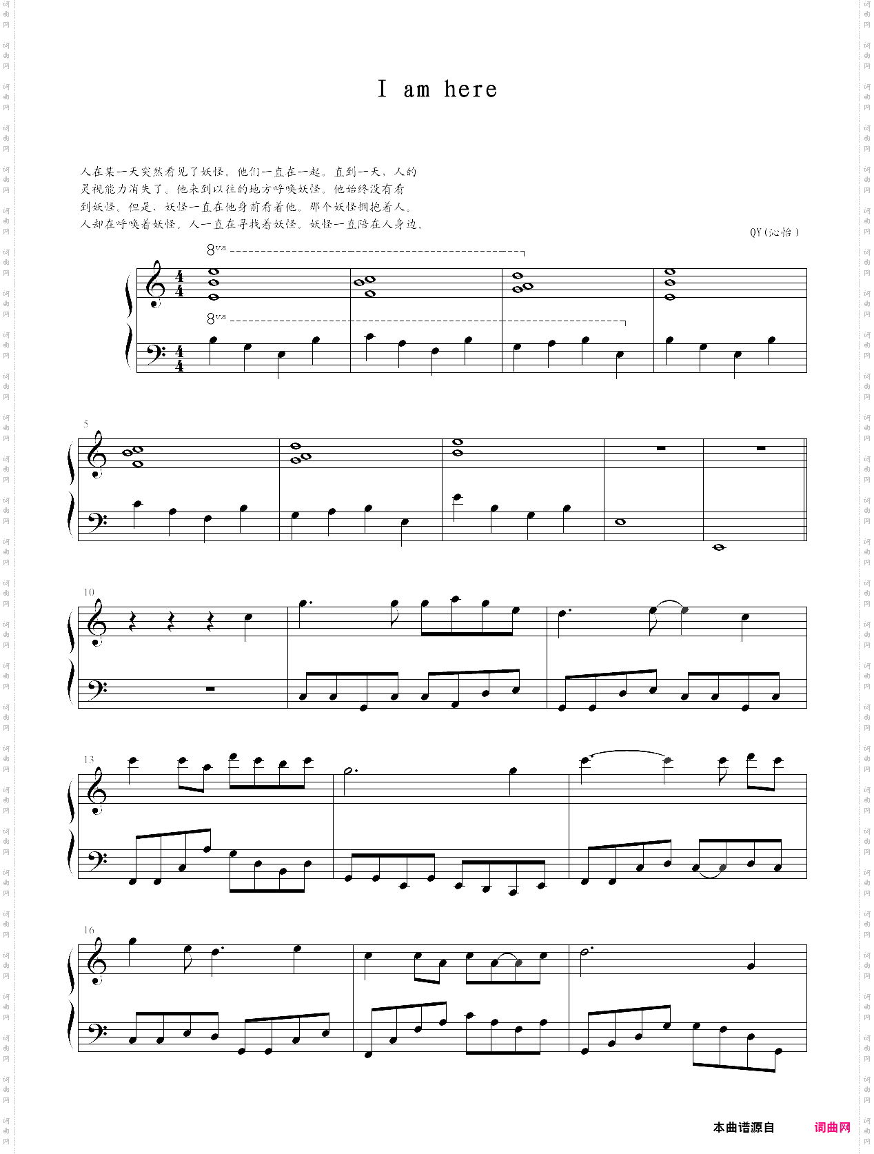 我在这