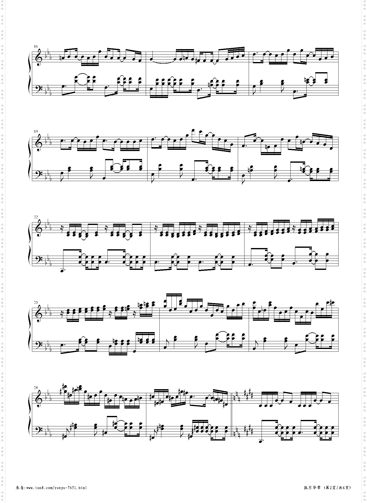 孤月华章月行者