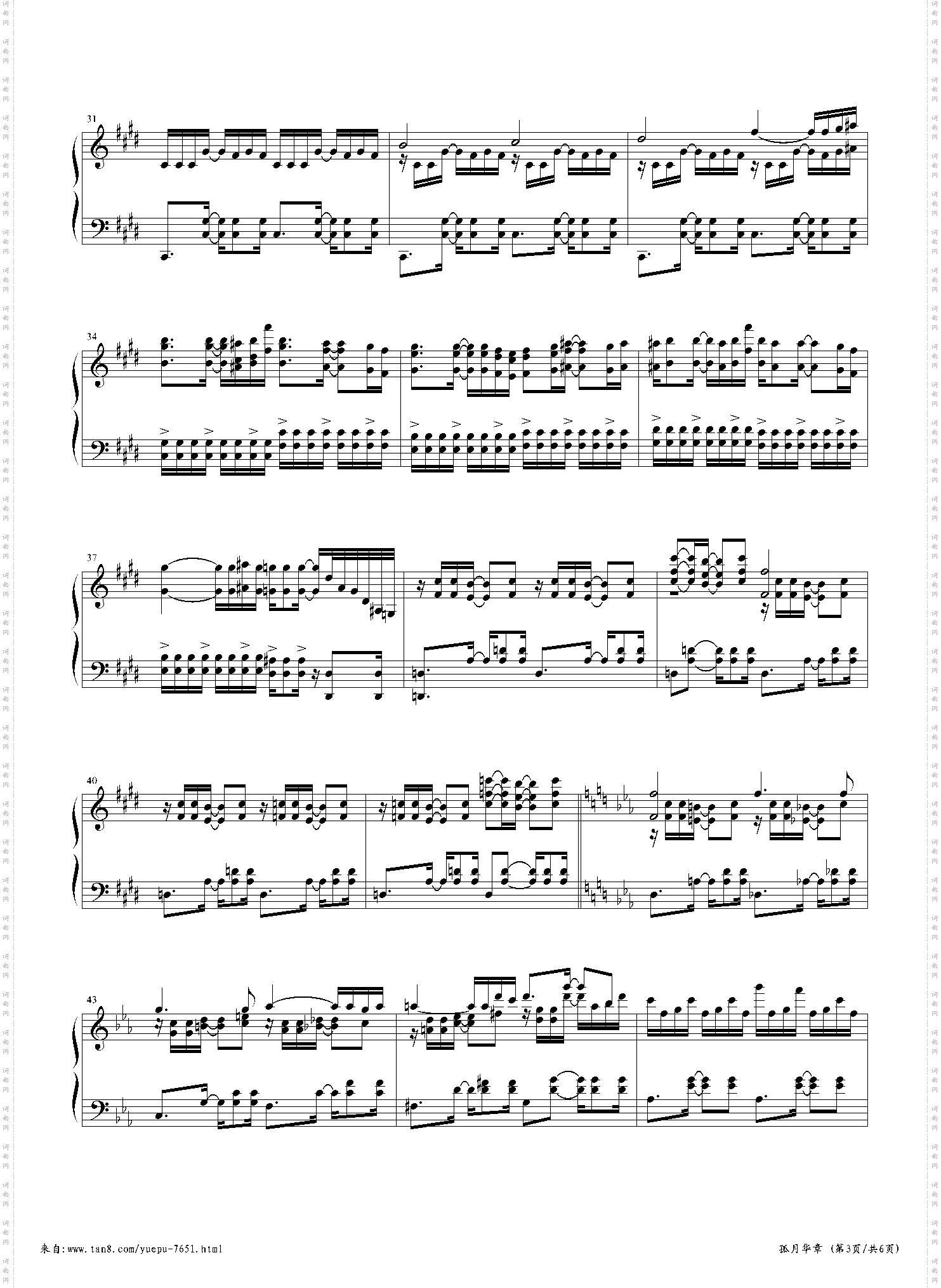 孤月华章月行者