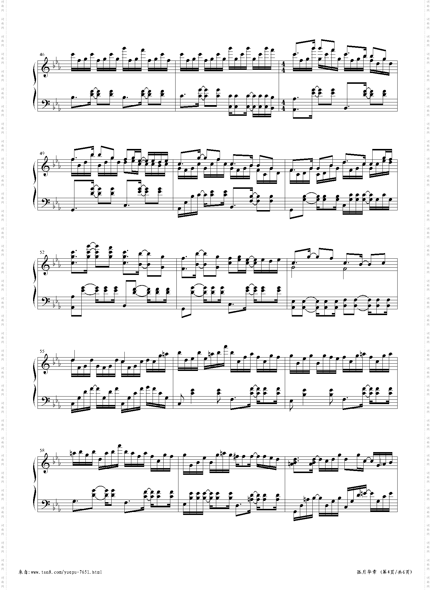 孤月华章月行者