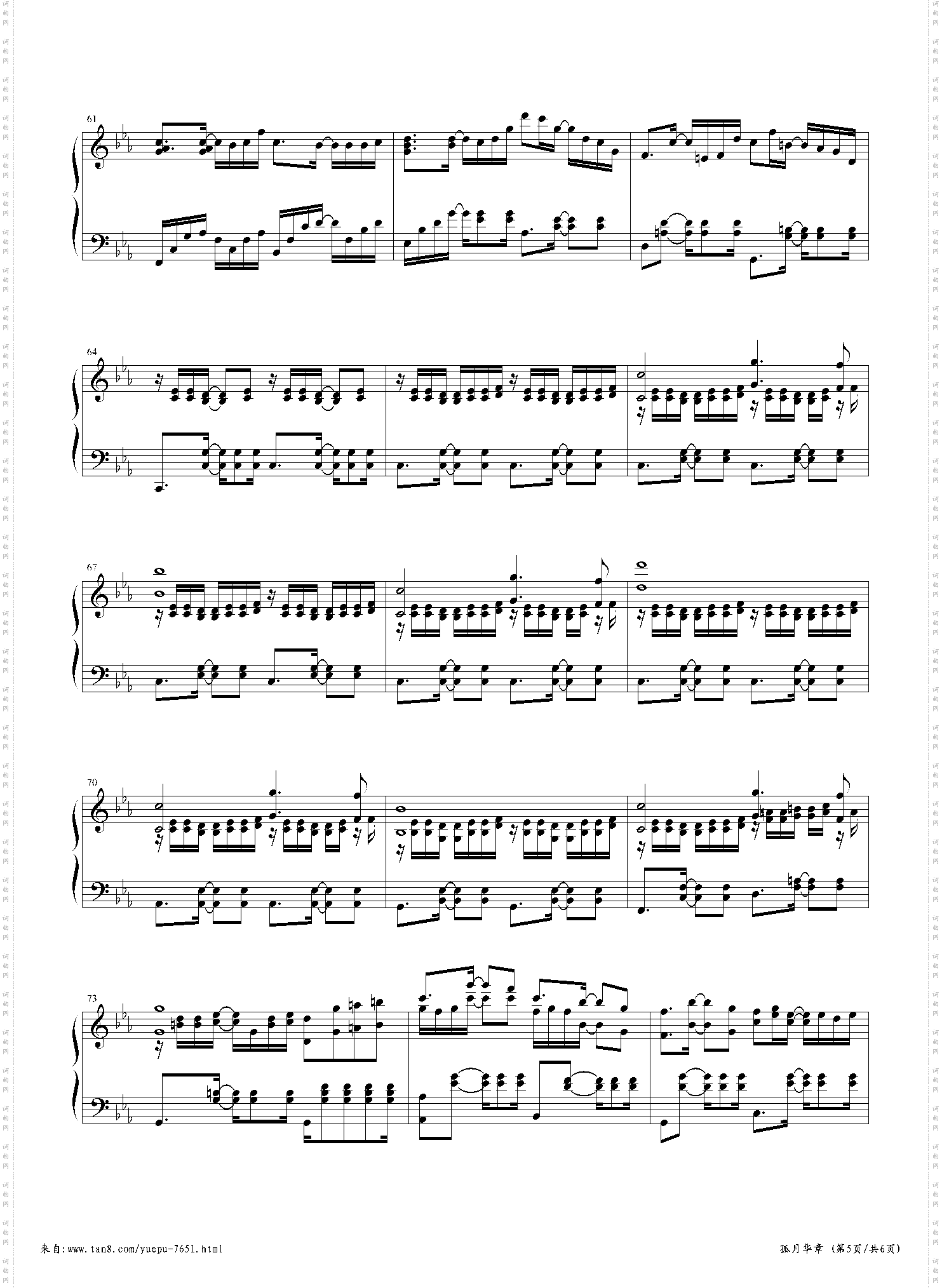 孤月华章月行者